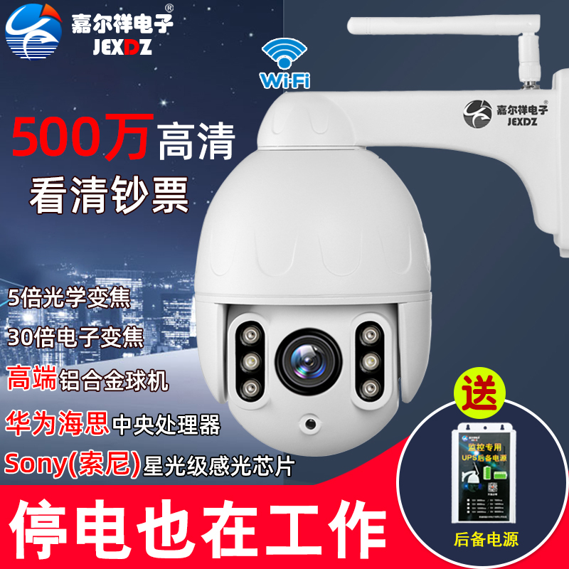 百万高清夜视套装家用室外无线监控wifi手机远程360度全景摄像头