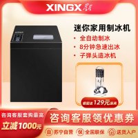 星星(XINGX) 家用小型迷你制冰机 KTV奶茶店 全自动冰块机 商用冰柜宿舍 子弹头造冰机 XZB-15S