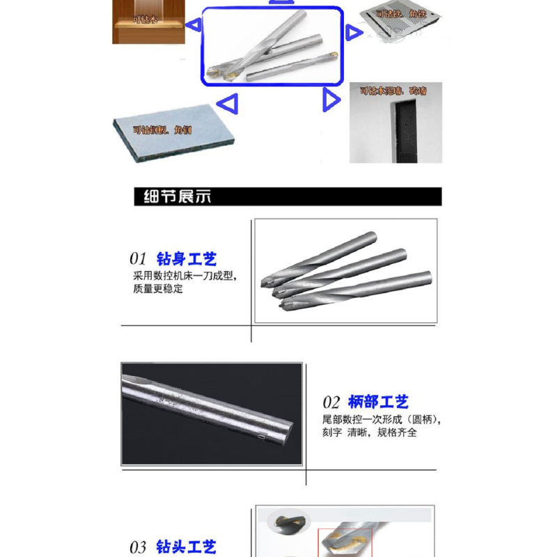 镶硬质合金钻头8 80×50