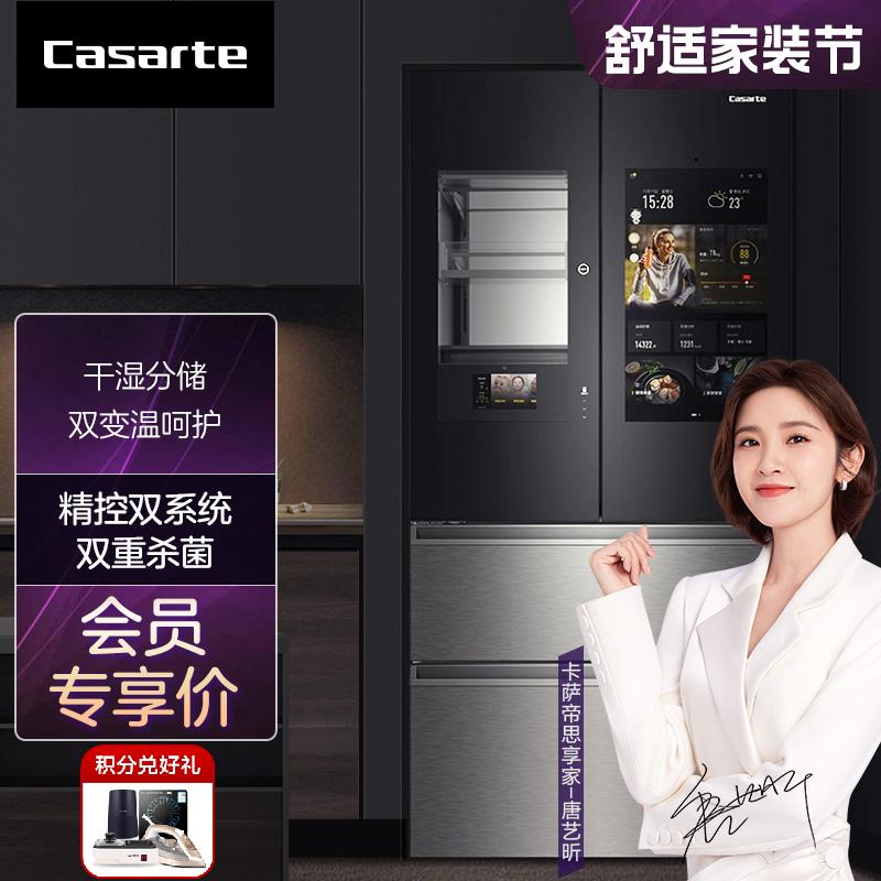 卡萨帝冰箱BCD-659WISSU1