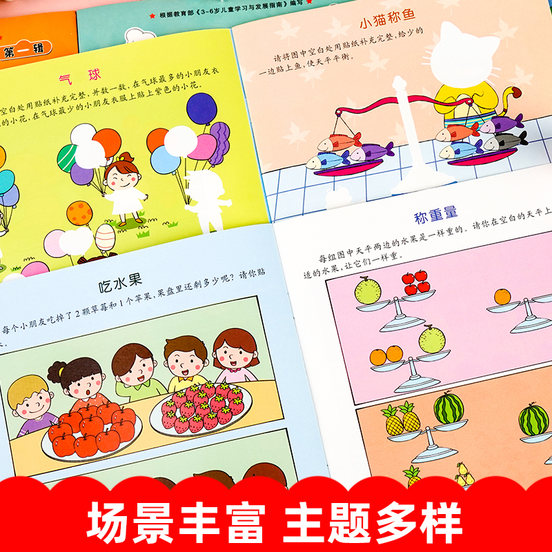 [全34册]全脑开发+左右脑开发贴贴画 [正版]全脑开发贴贴画儿童专注力贴纸书0到3岁到6岁宝宝反复粘贴纸益智玩具左右脑