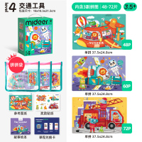 弥鹿儿童拼图进阶益智男孩女孩宝宝幼儿玩具1-4阶收纳袋1岁+ 【收纳款】4阶交通工具（3.5岁+含3款）