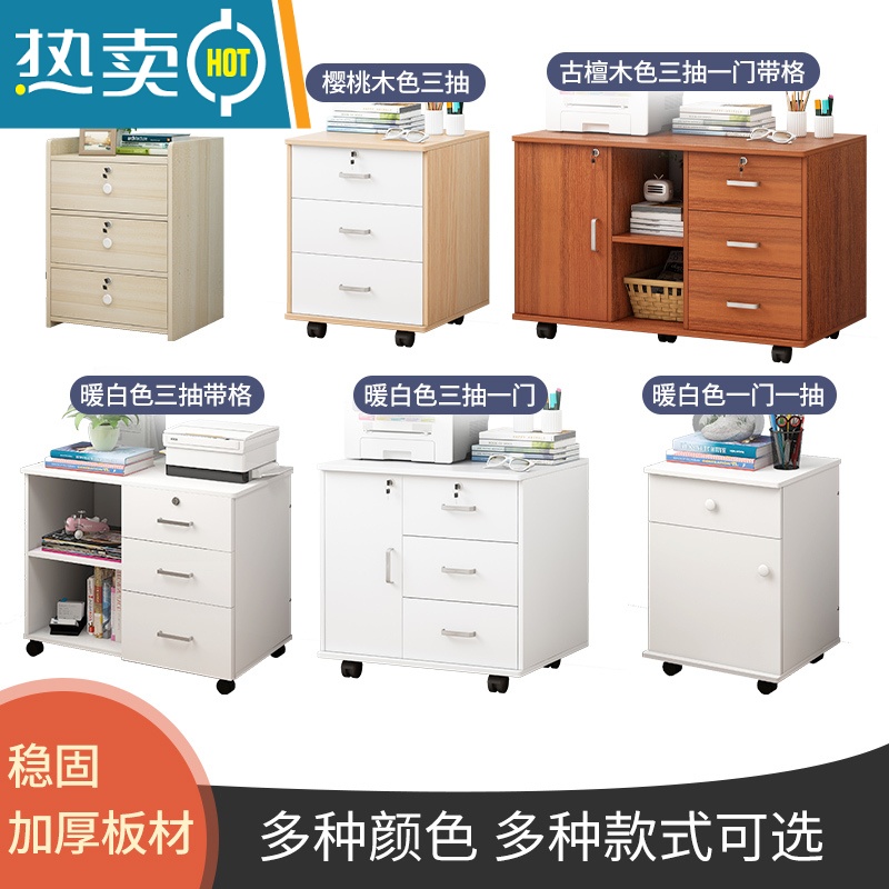 敬平办公室文件柜木质带锁储物柜小柜子移动抽屉柜带轮桌下收纳柜矮柜高清大图