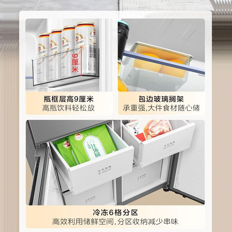 美的500升超薄十字门冰箱风冷无霜一级双变频新国标MR-521WSPEA高清大图