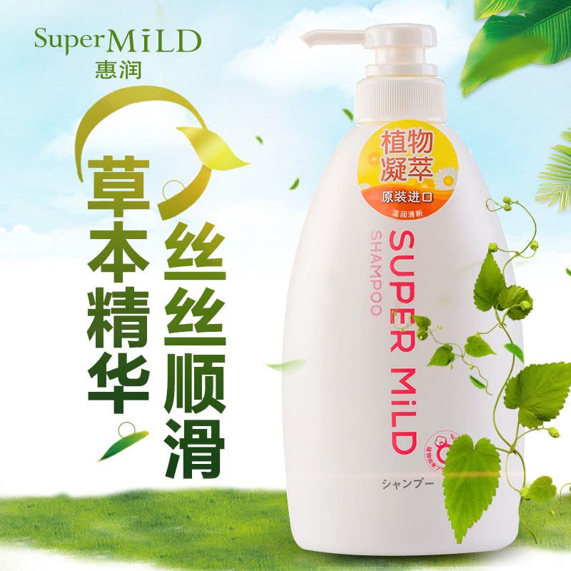 惠润SUPER MiLD 鲜花芳香柔净洗发水 600ml 原装进口 无硅油图片