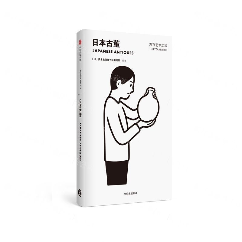 【N】日本古董/东京艺术之旅-9787521704198