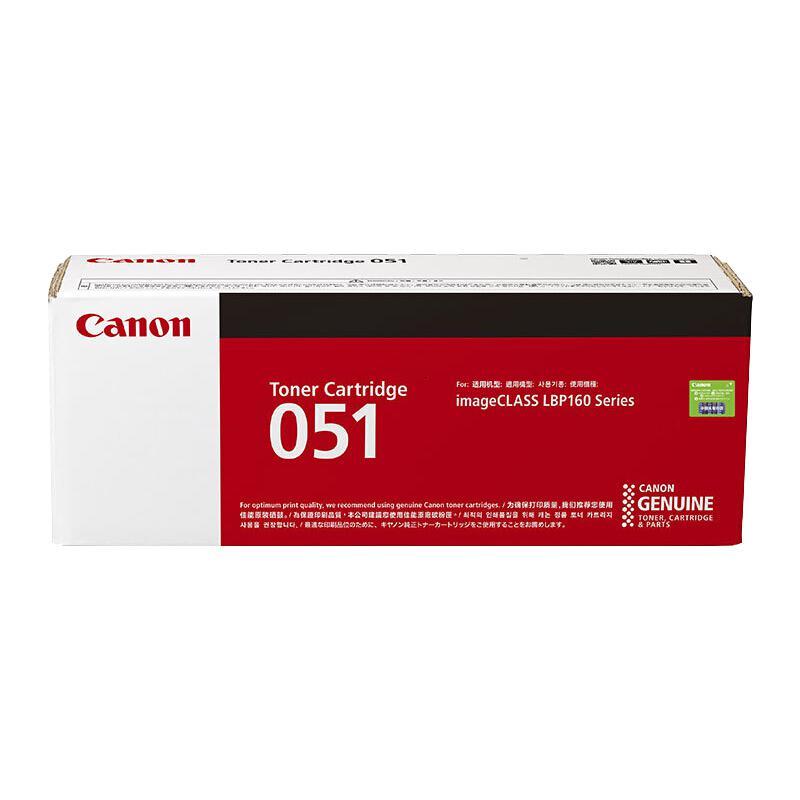 佳能(Canon)CRG-051 原装感光硒鼓 适用于佳能MF263dn(一个装)