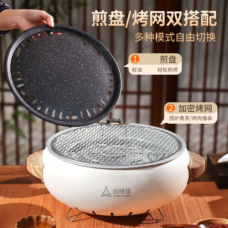 尚烤佳电热炉不锈钢烤网加密不掉落分体设计方便清洗高配DZ-04-1