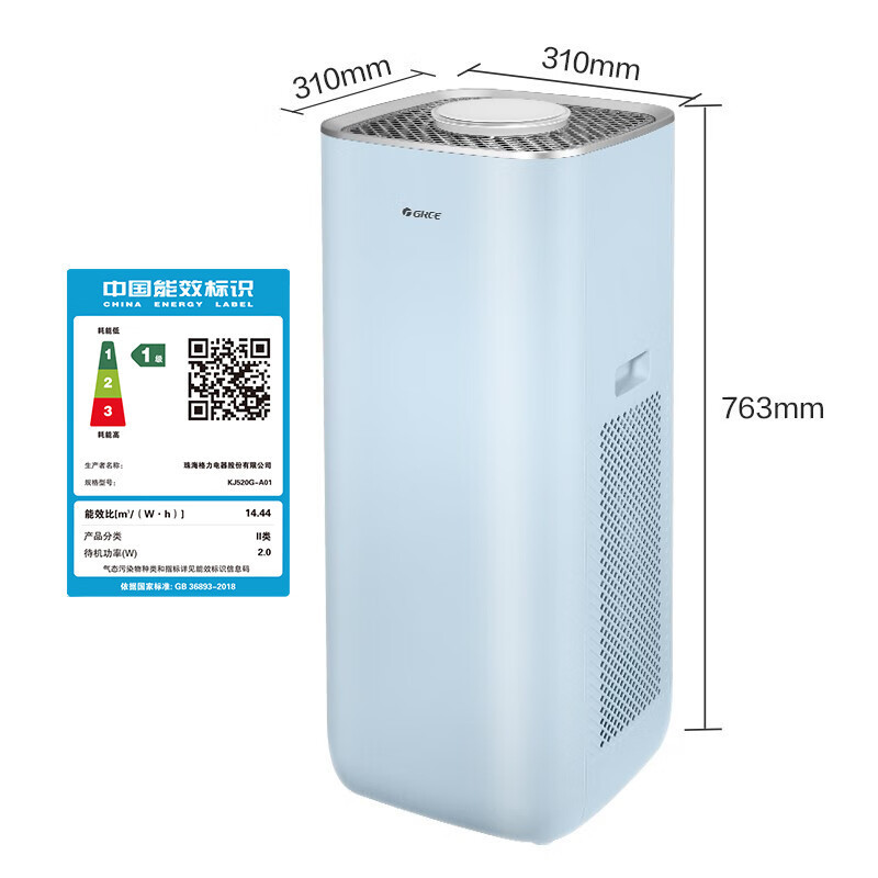 格力(GREE)空气净化器KJ520G-A01 甲醛数显 家用除甲醛 办公室除细菌 除PM2.5 低音 智能wifi控制