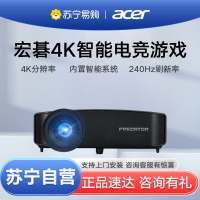 掠夺者Acer宏碁GD711投影仪4K电竞游戏侧投智能家用家庭影院无线240HZ刷新率NTSC广色域