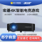 掠夺者Acer宏碁GD711投影仪4K电竞游戏侧投智能家用家庭影院无线240HZ刷新率NTSC广色域