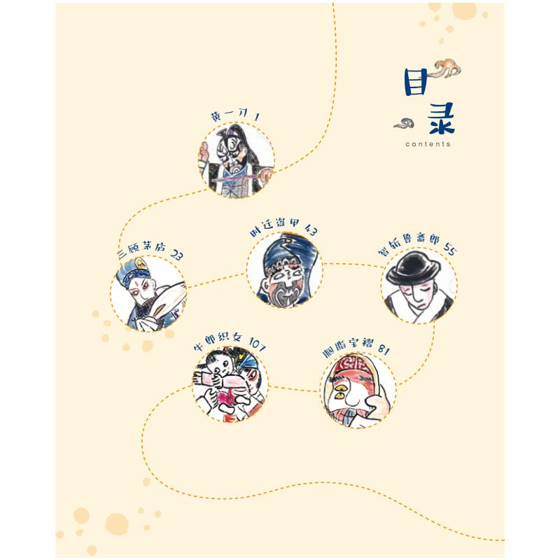 醉染图书黄一刀9787020177493高清大图