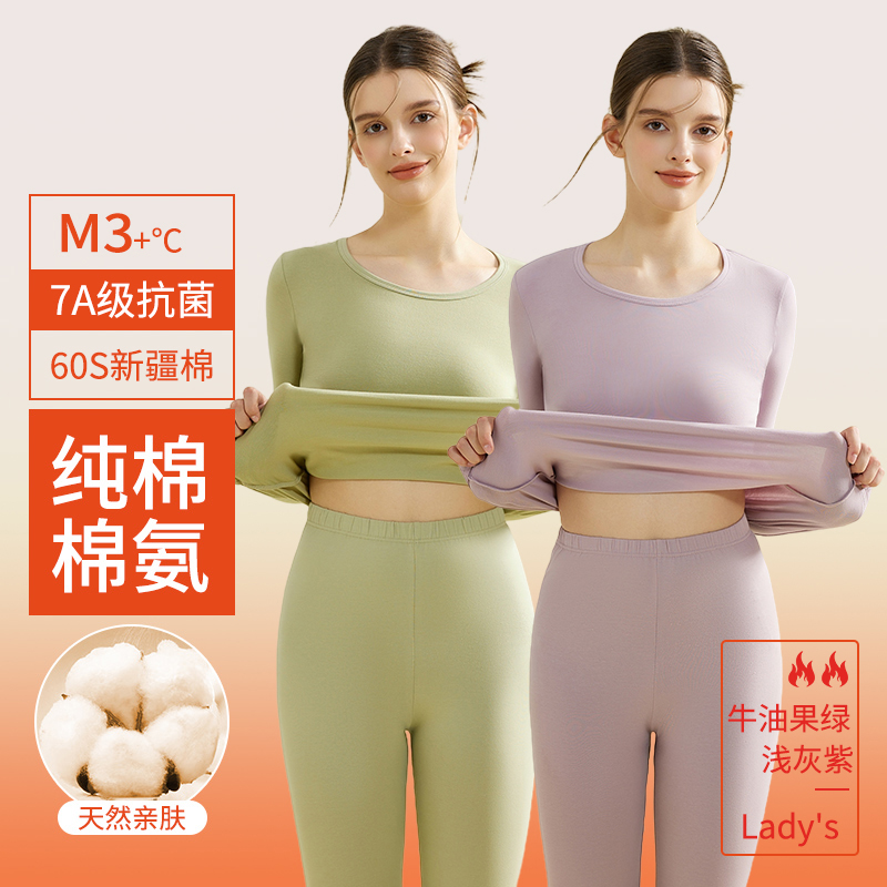 【7A抗菌】啄木鸟秋衣秋裤套装女士纯棉薄款毛衫全棉冬季保暖内衣 牛油果绿+藕紫60S新疆棉+7A抑菌 XXL适合135-150斤
