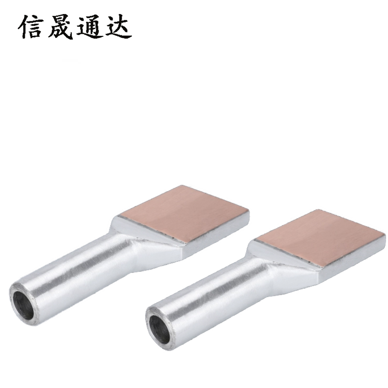 信晟通达 铜铝设备线夹 SYG-240 个高清大图