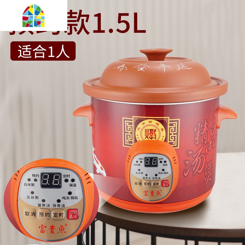 全自动紫砂锅炖锅家用陶瓷煲汤锅沙锅高温汤煲智能预约 FENGHOU P1.5L预约版