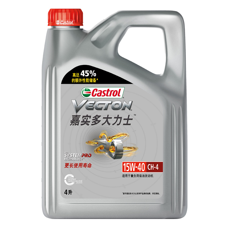 嘉实多(Castrol)润滑油大力士柴机油CH-4级15W-40柴油发动机3万公里更长使用寿命4L装