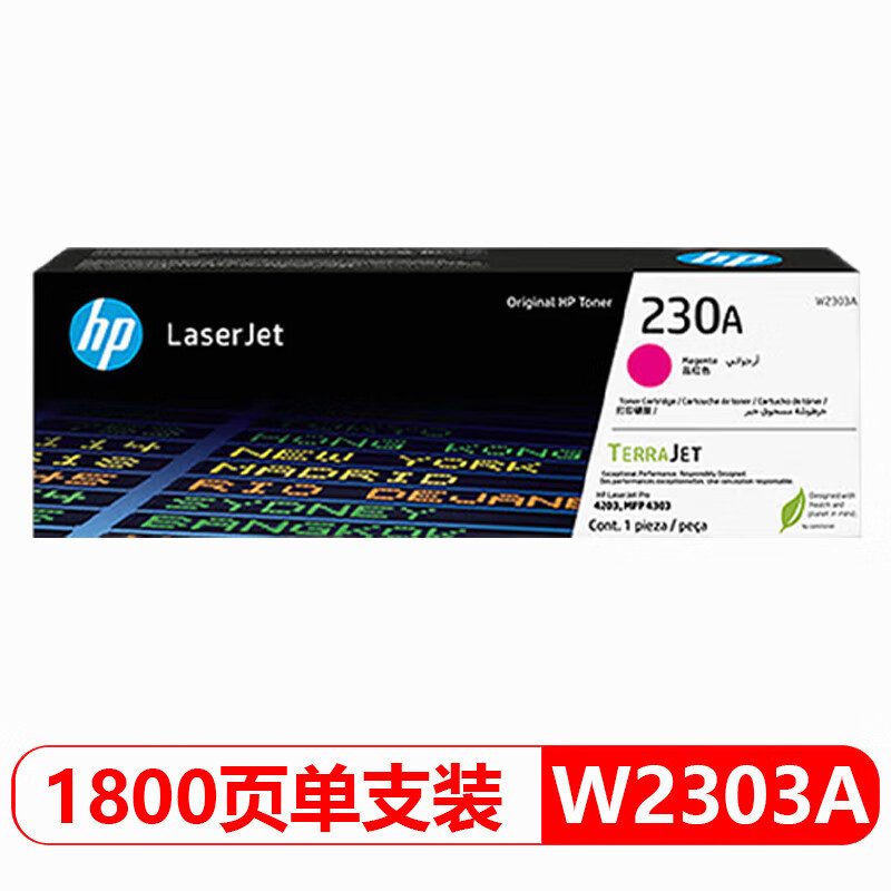 hp惠普230A/2300A硒鼓适用于4203dw/4303dw/4303fdw