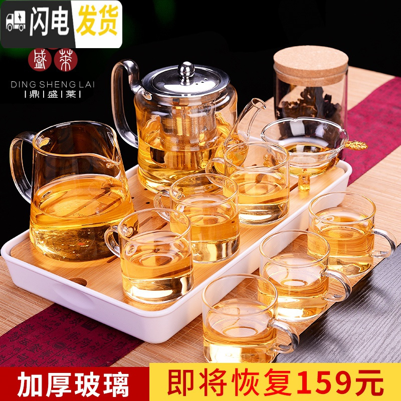 三维工匠玻璃茶具套装家用功夫简约耐高温日式煮红茶杯