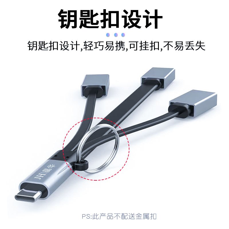 晶华Type-C转USB扩展线HUB分线器华为手机笔记本苹果MacBook接鼠标键盘OTG扩展器0.2米黑灰色Z436A