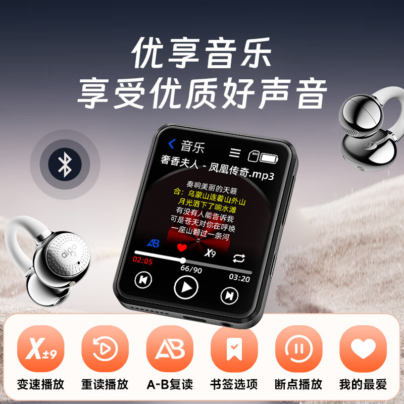 爱国者(aigo)806e-32G mp3播放器 mp4随身听英语听力 英汉词典 2.8英寸触屏 复读机 电子书运动外放