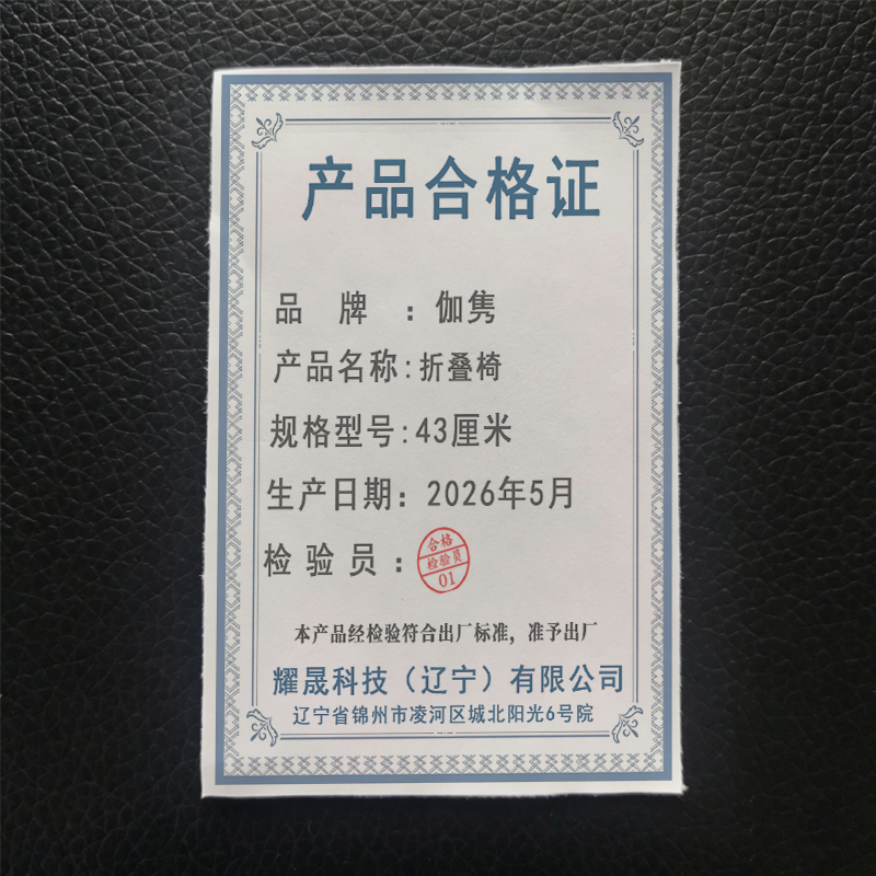 伽隽 折叠椅 43厘米 把高清大图