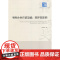 垄断企业营销道德:测评及影响