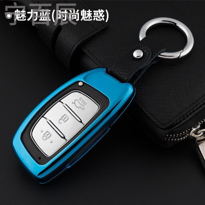 宁百辰北京现代朗动钥匙包套ix25新途胜ix35名图索塔纳瑞纳逸汽车金属壳