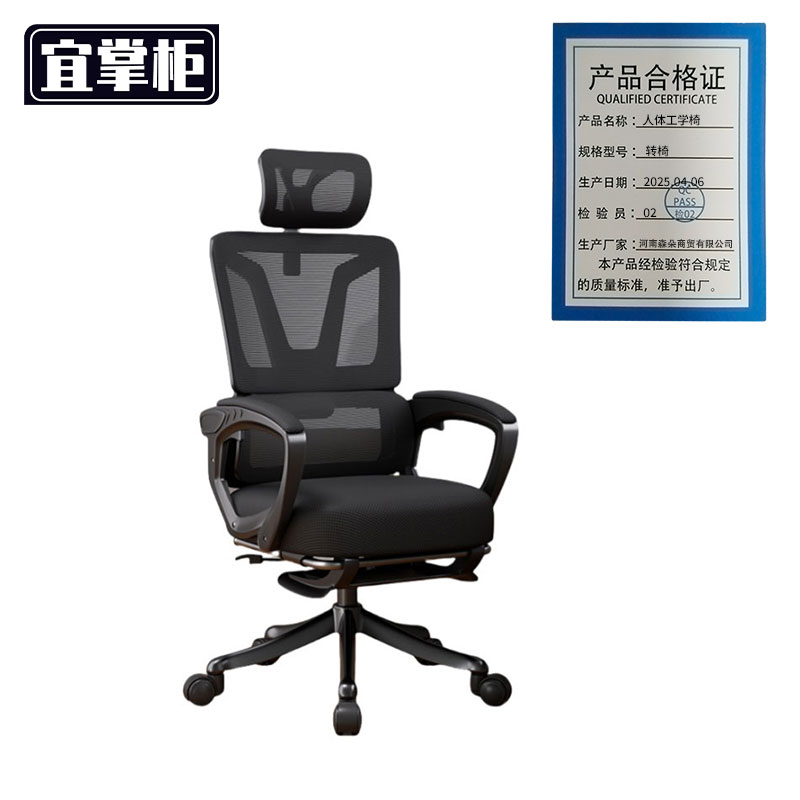 宜掌柜 人体工学椅 转椅 把高清大图