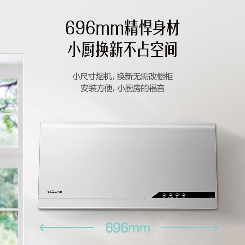 万和(Vanward) 一级能效 中式抽油烟机 16立方米大吸力 易清洗 吸油烟机 CXW-180-H05C
