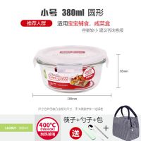 乐扣乐扣保鲜盒耐热玻璃分隔微波炉饭盒密封收纳分格便当盒多规格 圆形380ml(较小辅食盒)