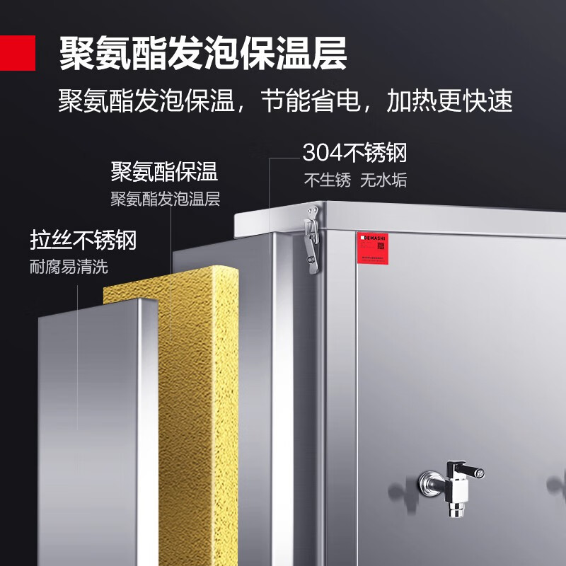 德玛仕(DEMASHI)SRZ-250卧式开水柜步进式大容量开水器 烧水机三龙头21KW(SRZ150系列工程款)