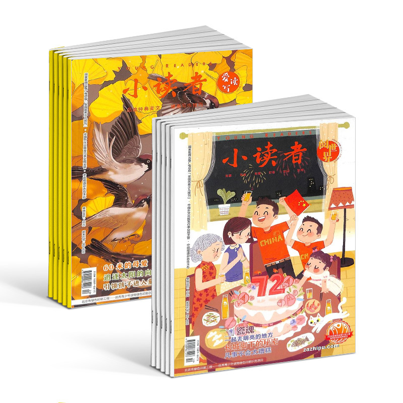 [醉染正版]小读者爱读写+阅世界杂志组合 2024年1月起订 共24期杂志铺订阅 小学生儿童文学书籍 8-14岁少儿