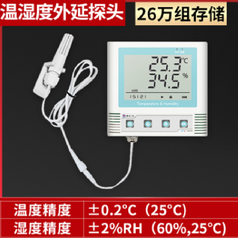 COS-03 温湿度记录仪26万外延探头