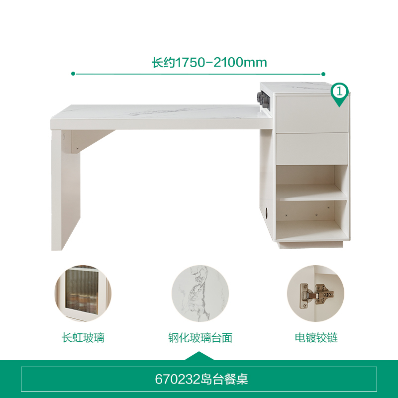 全友家居岛台餐桌餐椅670232 60天 伸缩充电丨钢化玻璃丨米屋多功能岛台单餐桌 详询客服