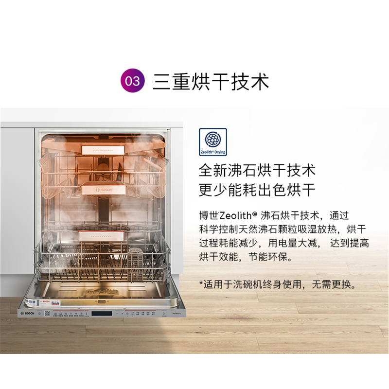 博世(BOSCH) SMV66MX16C 德国进口智能嵌入式洗碗机 高温除菌 家居互联