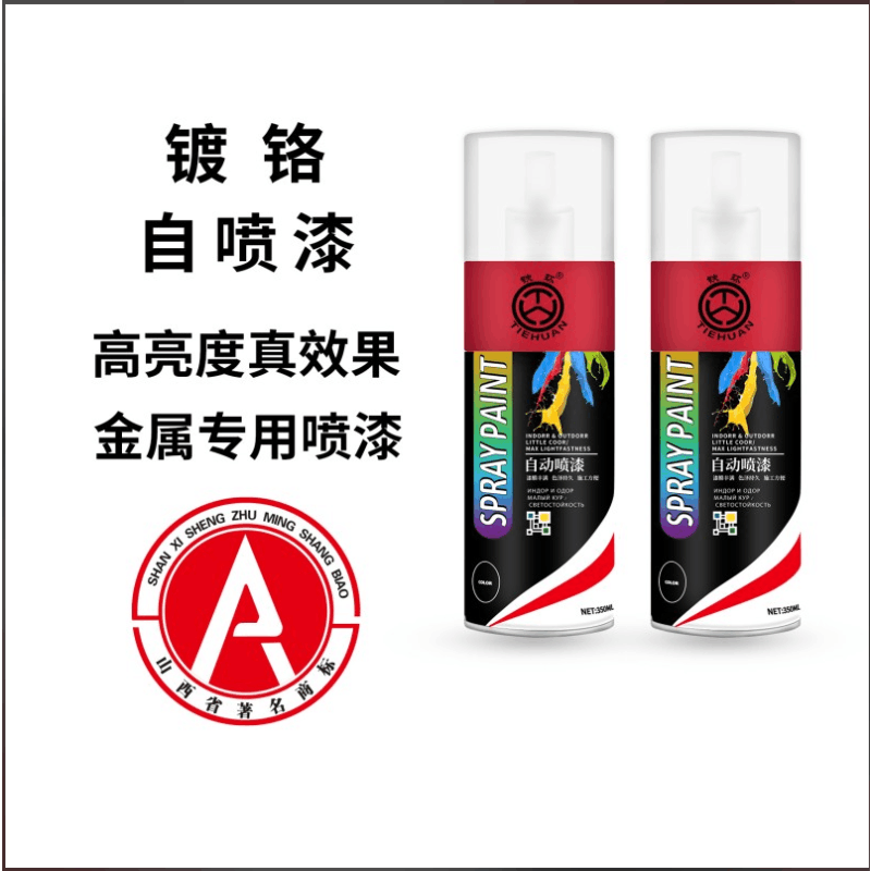 铁环 自喷漆 镀铬色 罐(12罐/箱)图片