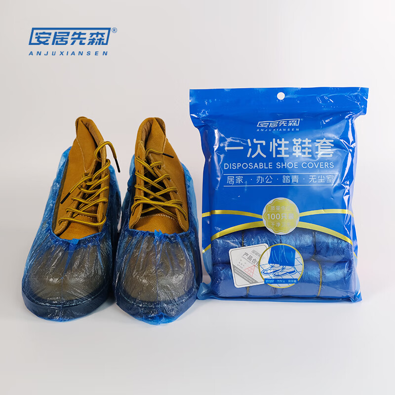 安居先森ANXS-06一次性鞋套加厚耐磨 2.0g 1包(单位:包)高清大图