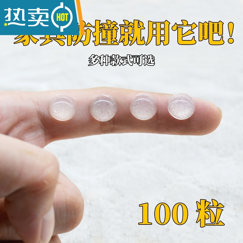 敬平3M硅胶透明防撞粒贴家具柜门家用防撞防滑脚垫减震胶粒缓冲垫防滑垫高清大图
