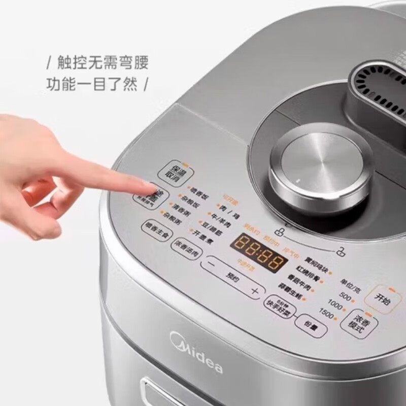 美的(Midea) MY-S572N 电压力锅 5L 电压力锅速嫩感6分钟一道菜 家用煲汤全自动4-6人电饭煲高清大图