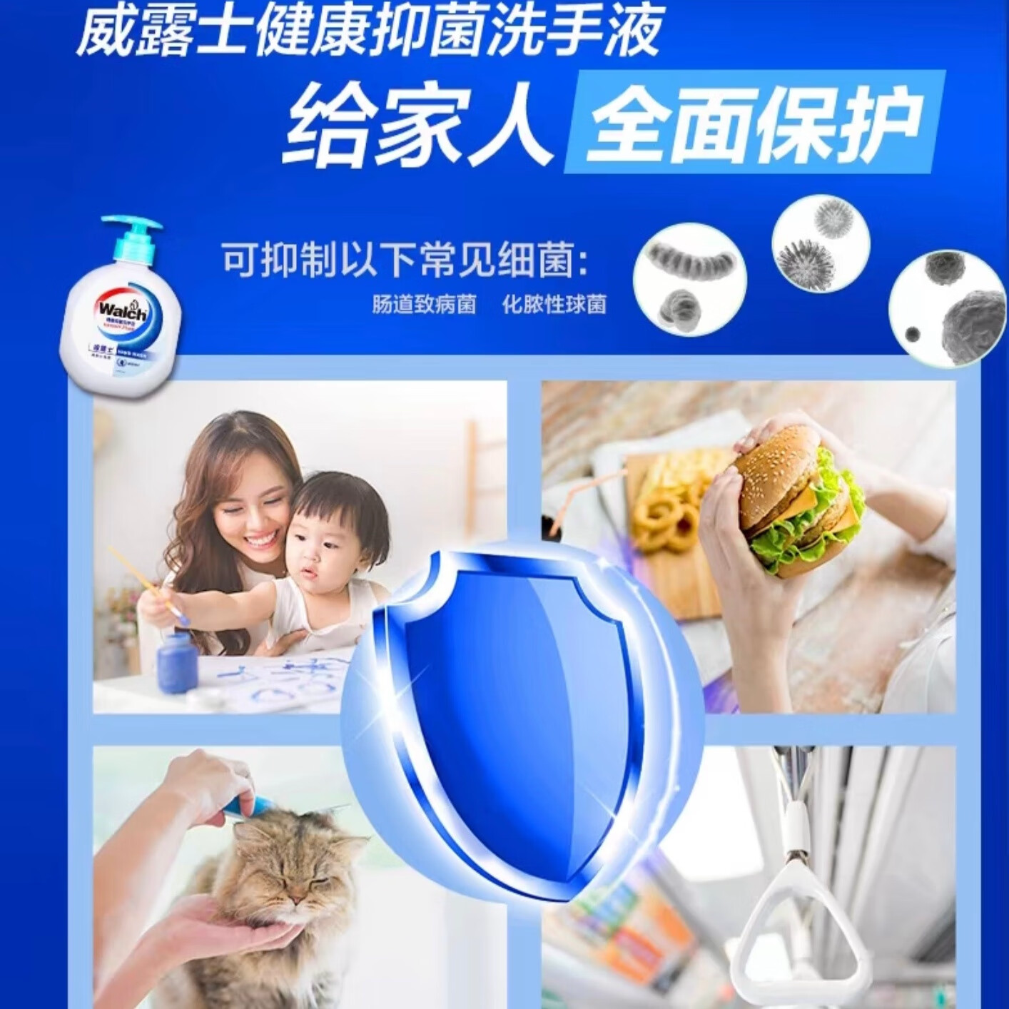 威露士丝蛋白洗衣液525ml高清大图