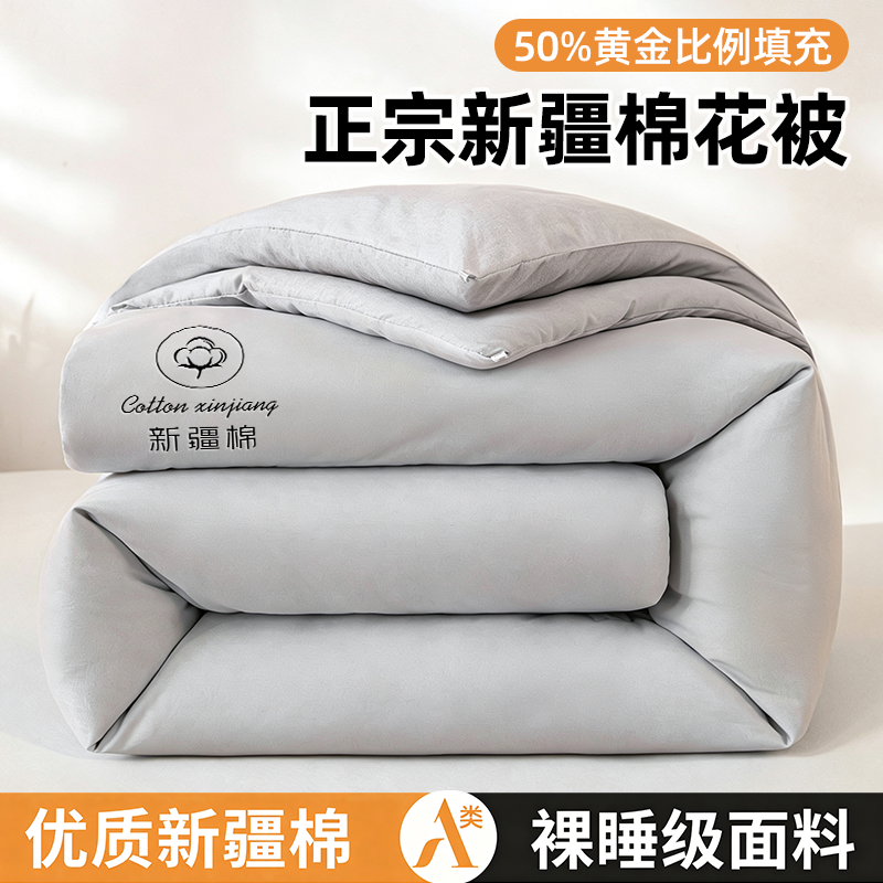 苏宁宜品源木熊新疆棉花被春秋被超柔被袋装纯灰 1.5*2.0m纯灰4斤