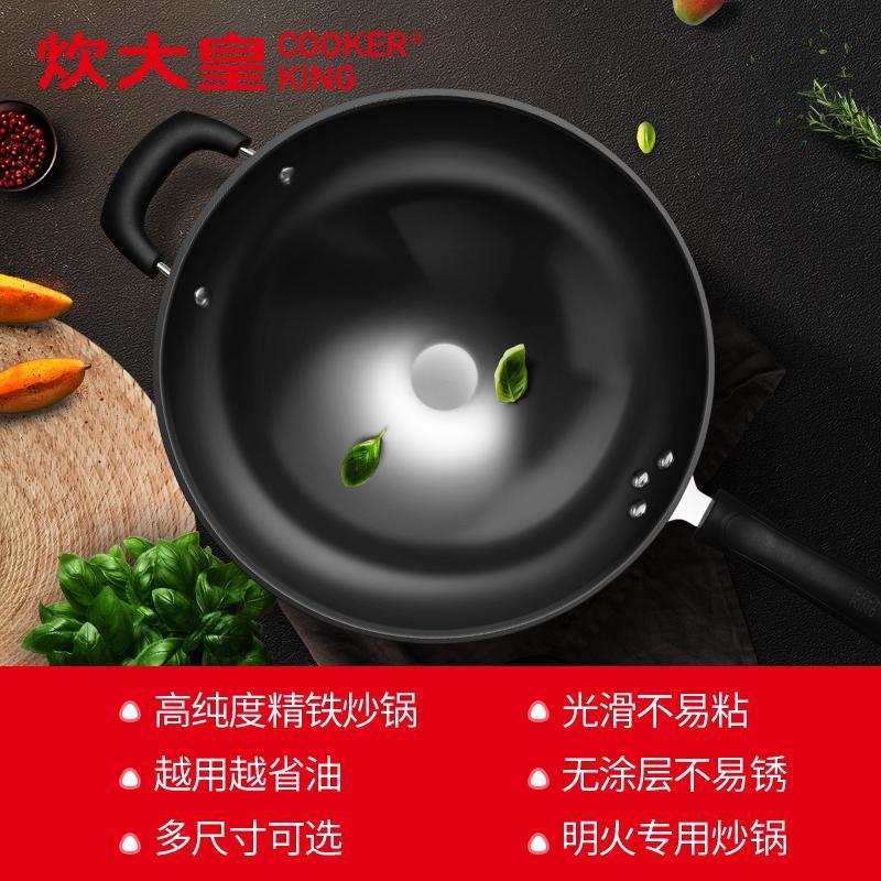 [优选]炊大皇老式生铁锅炒锅家用炒菜锅无涂层不粘锅适用燃煤气灶专用 黑色