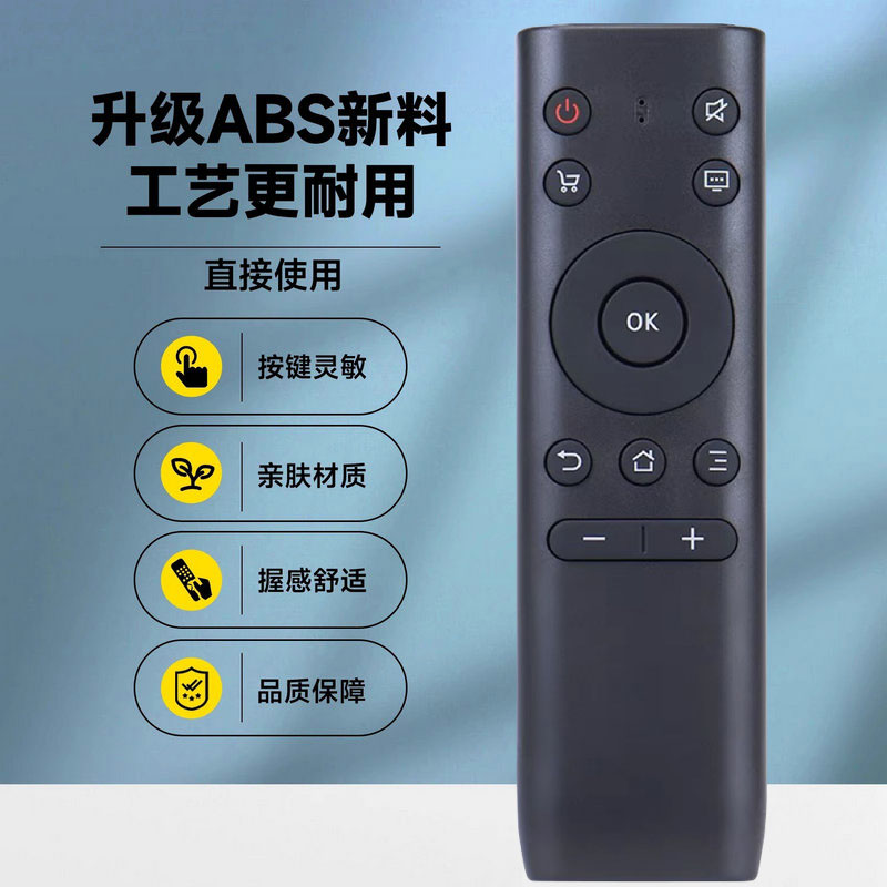适用PPTV电视遥控器万能通用32C2 40C2 50C2S 50VU4 32V4A 43/55P1S PPTV-50P高清大图