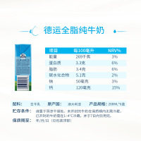 澳洲进口Devondale德运全脂纯牛奶200ml*24盒学生儿童早餐营养奶