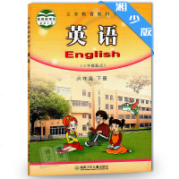 六年级下册 英语 /湘少版/6年级下册英语/(三年级起点)英语六年级下册/课本/教材/教科书/湖南少年儿童出版社
