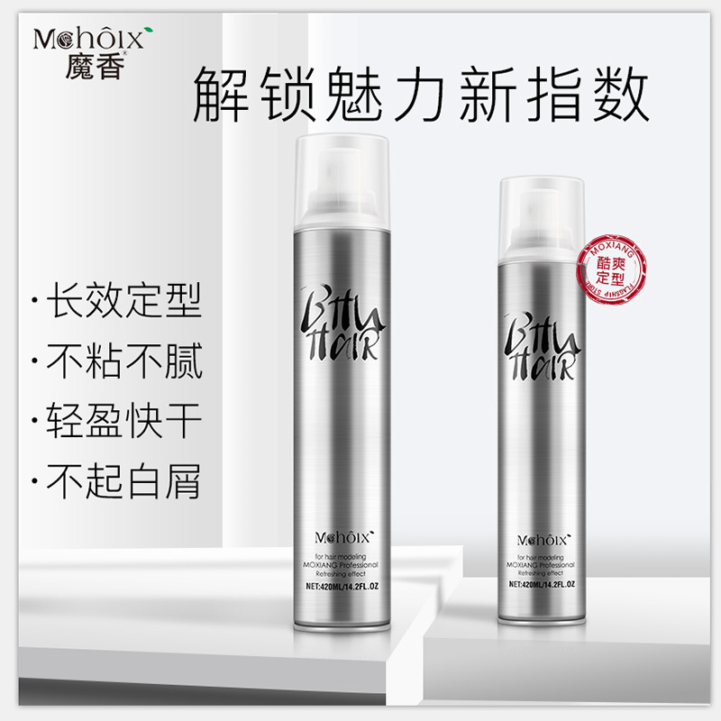 魔香劲爽定型喷雾发胶420ml清香蓬松男士造型强力干胶 清爽速干持久立体