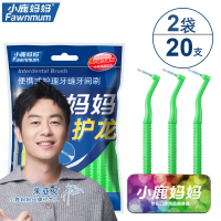 小鹿妈妈(FAWN MUM)新护龙牙缝刷0.8mm（绿）2卡共20支