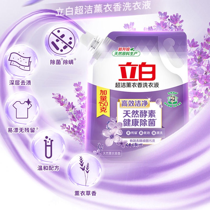 立白超洁薰衣香洗衣液1.95kg大袋装酵素洁净健康除菌低泡易漂洗高清大图