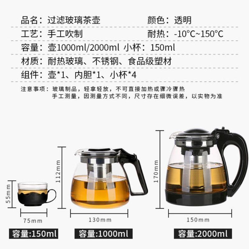 1000ML/2000ML耐高温冲茶壶套装单壶花茶杯飘逸杯泡茶壶玻璃耐热 1000ml单壶