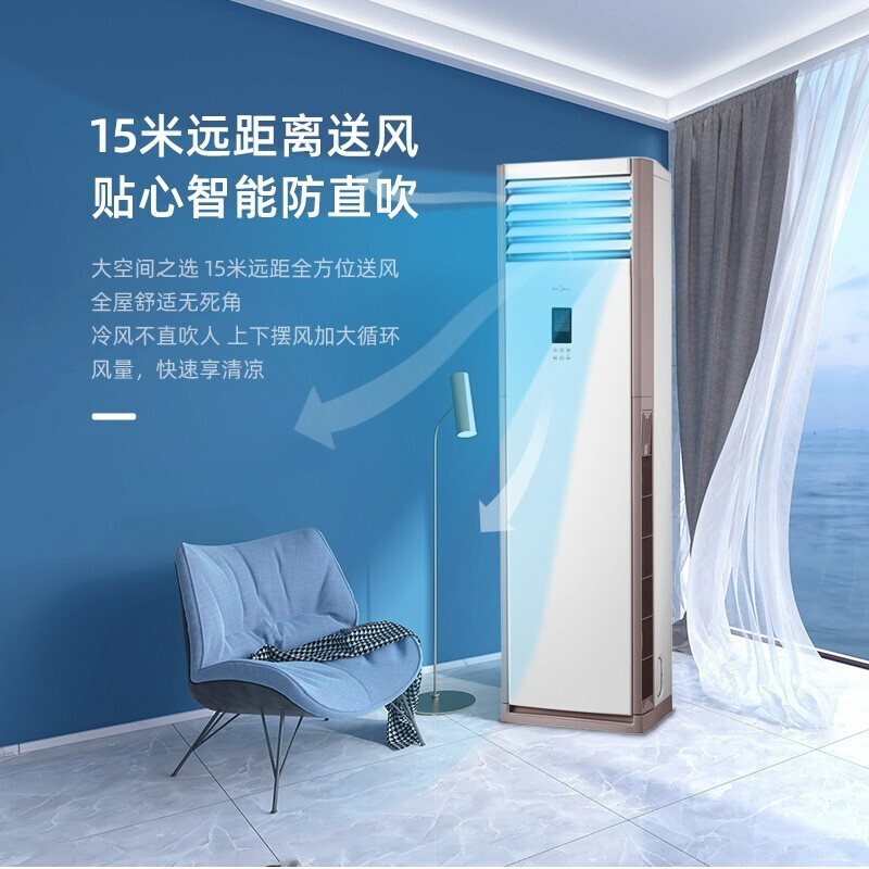 美的(Midea)空调冷静星5匹商用立式柜机三级变频办公室店铺门面空调LF-120LW/BSN8Y-PA401(B3)A